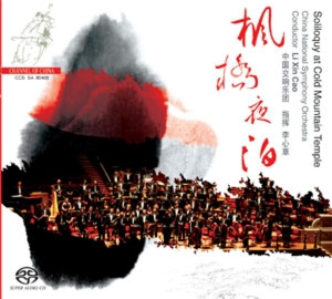 Chinese National Symphoni - Soliloquay At Cold Mounta