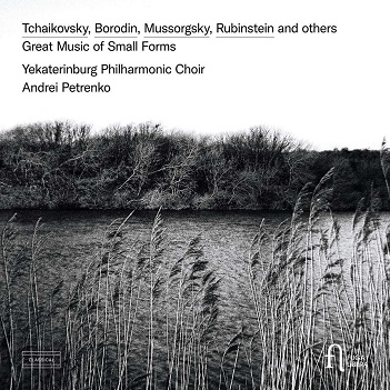 Yekaterinburg Philharmonic Choir / Andrei Petrenko - Great Music of Small Forms